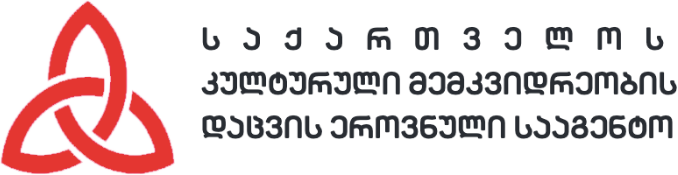 საქართველოს კულტურული მემკვიდრეობის დაცვის ეროვნული სააგენტო